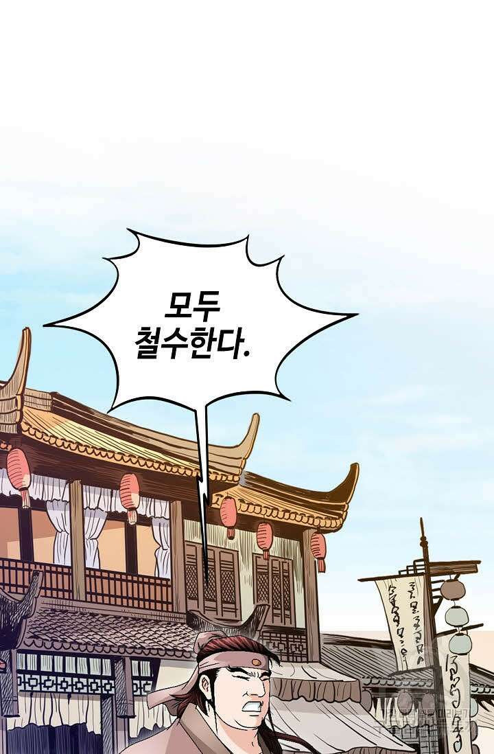 위사무적 30화 58