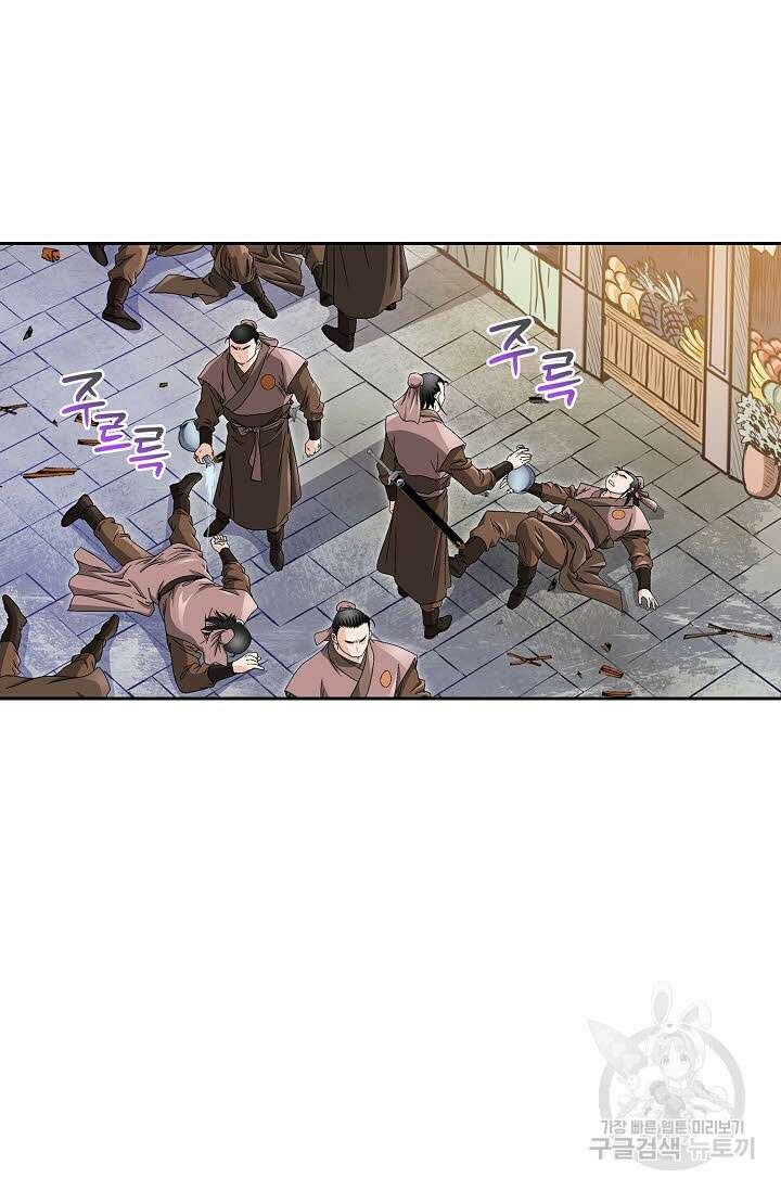 위사무적 30화 60