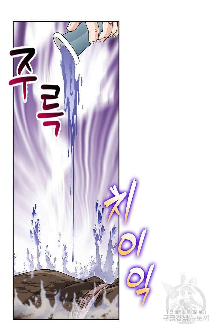 위사무적 30화 61
