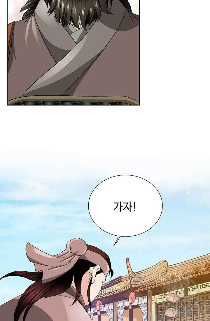위사무적 30화 64