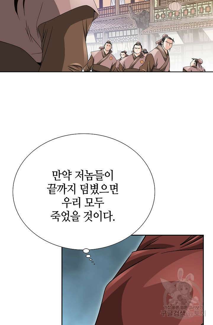 위사무적 30화 65