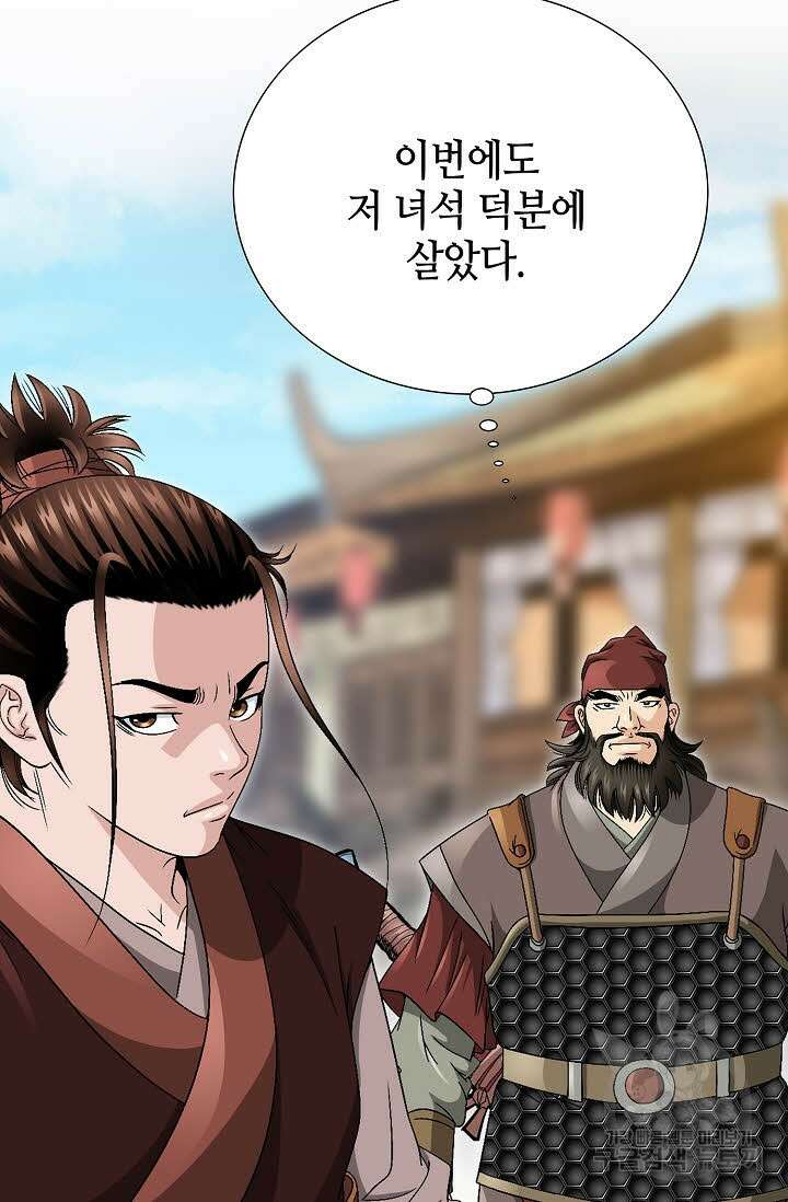 위사무적 30화 67