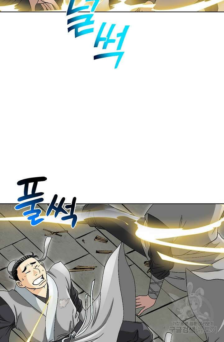 위사무적 30화 72
