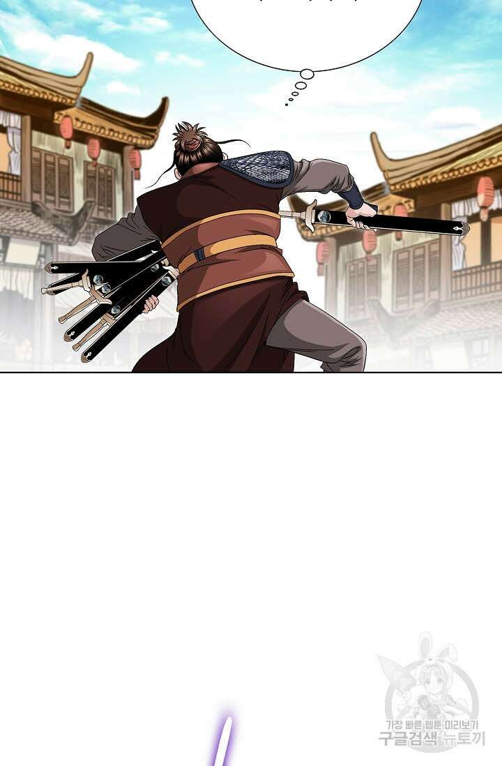 위사무적 30화 79