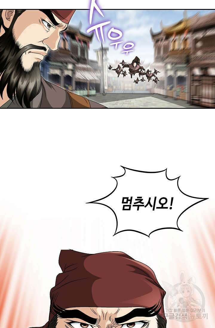위사무적 30화 80