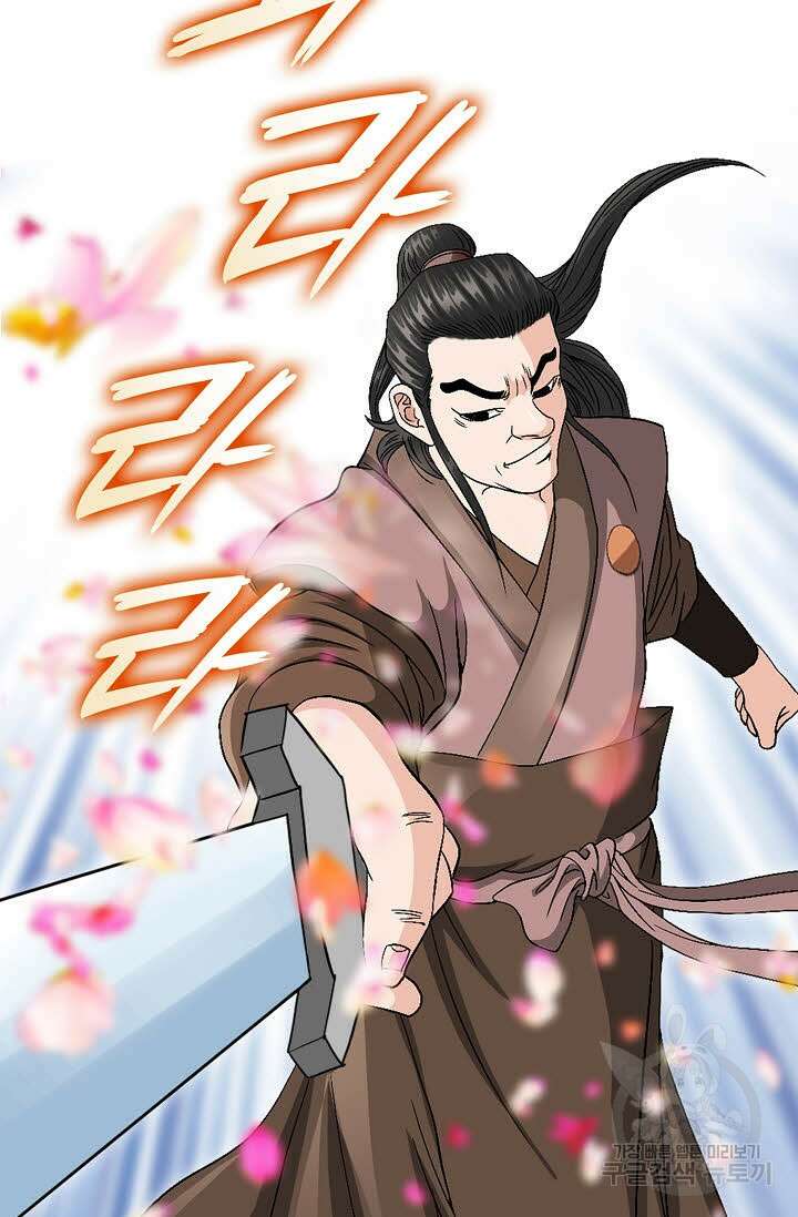 위사무적 30화 91