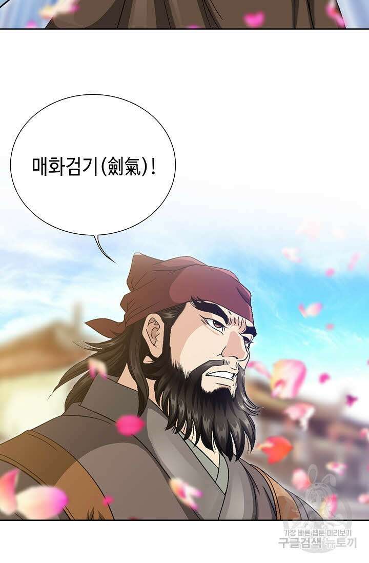 위사무적 30화 92