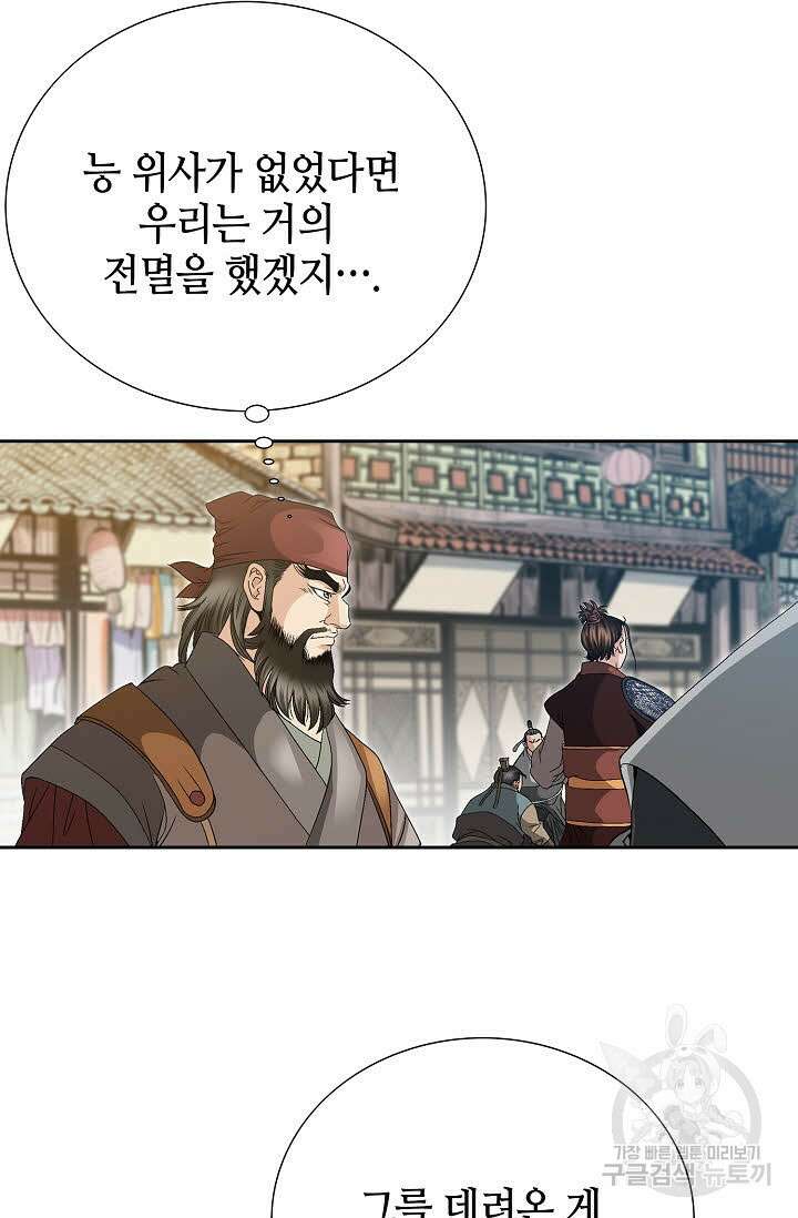 위사무적 30화 98