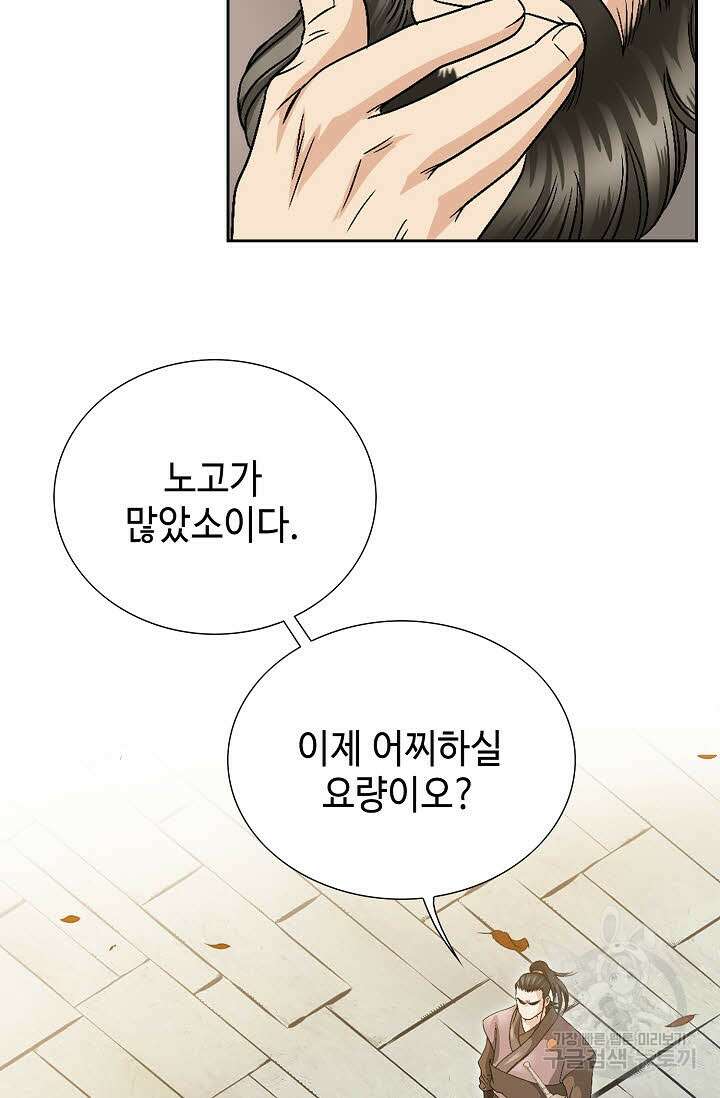 위사무적 30화 100