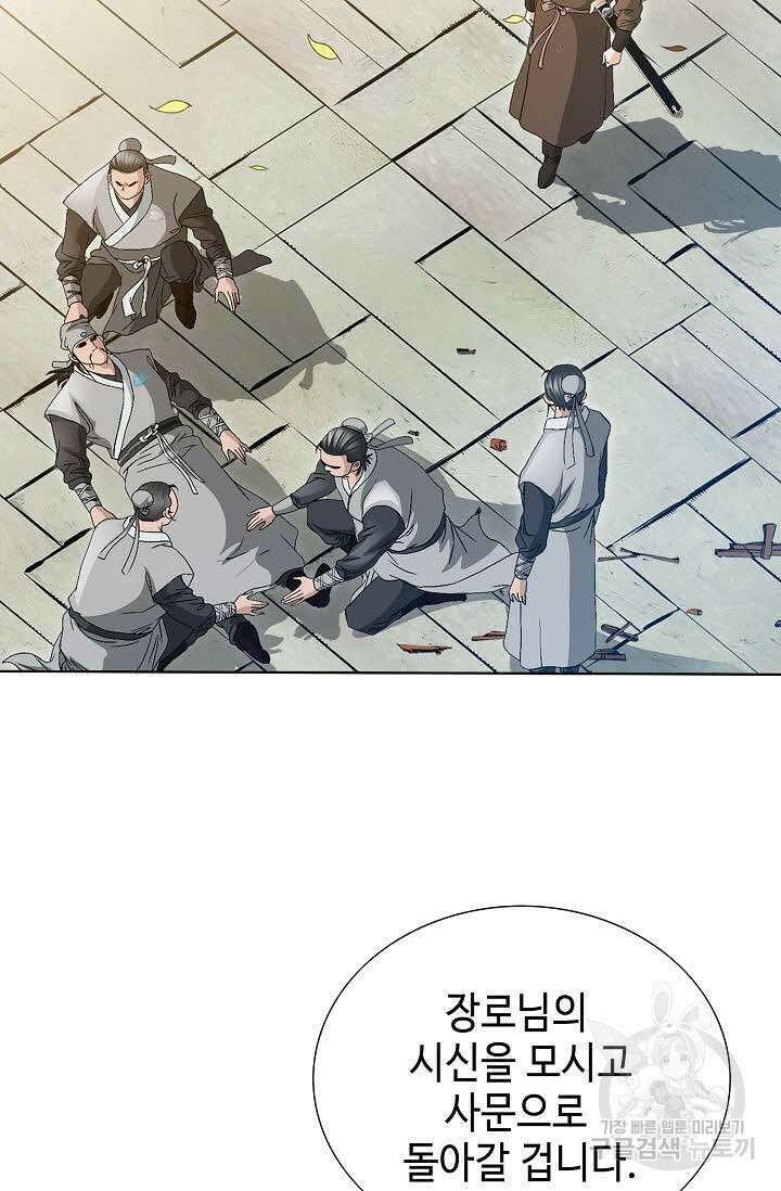 위사무적 30화 101