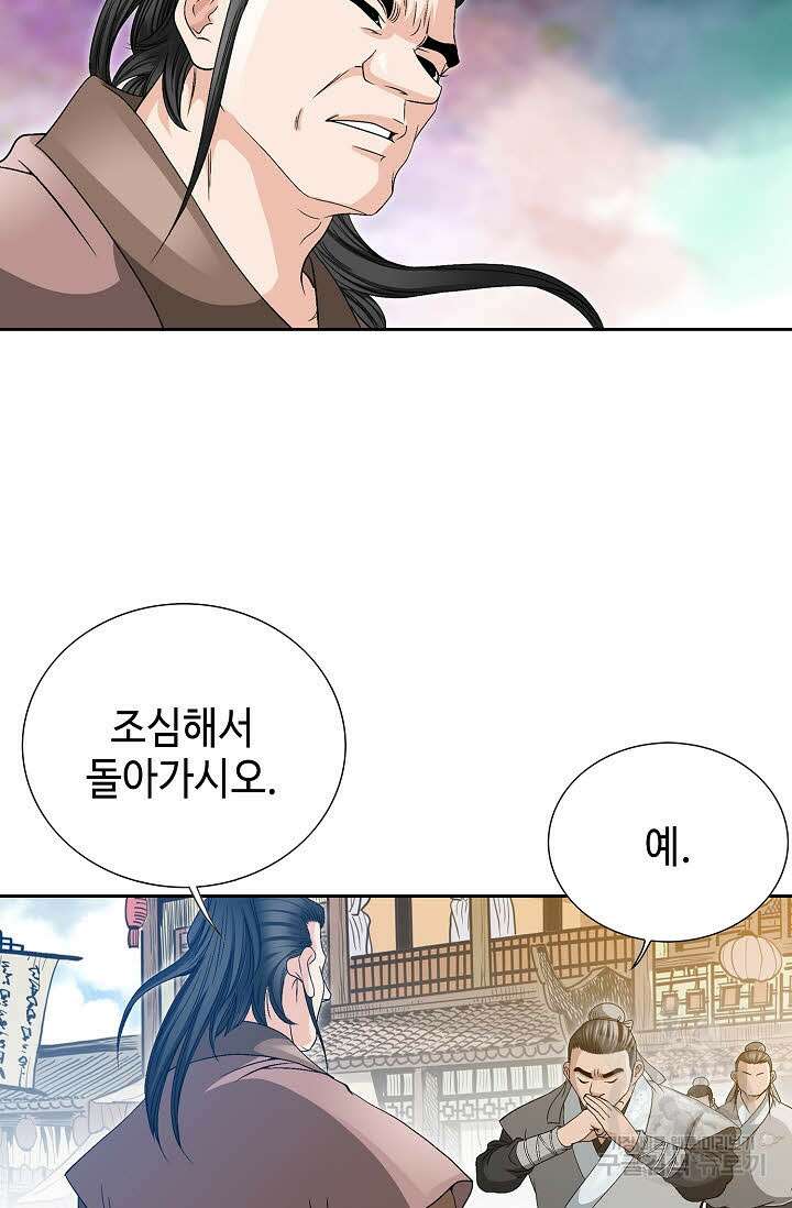 위사무적 30화 103