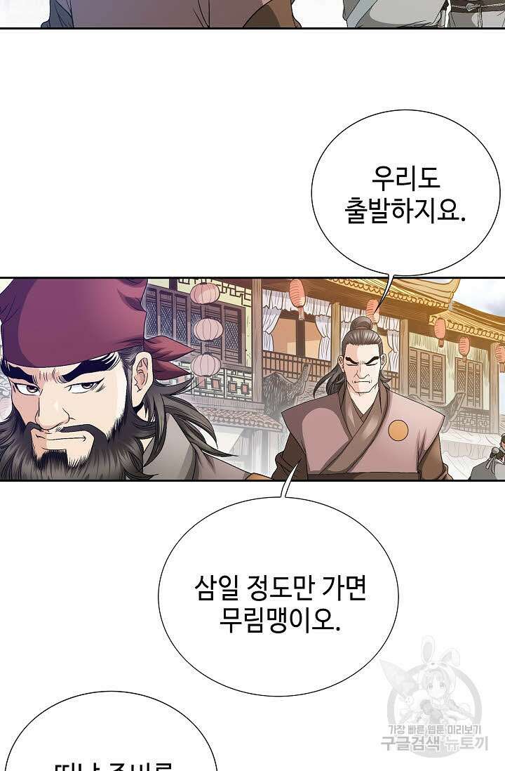 위사무적 30화 104