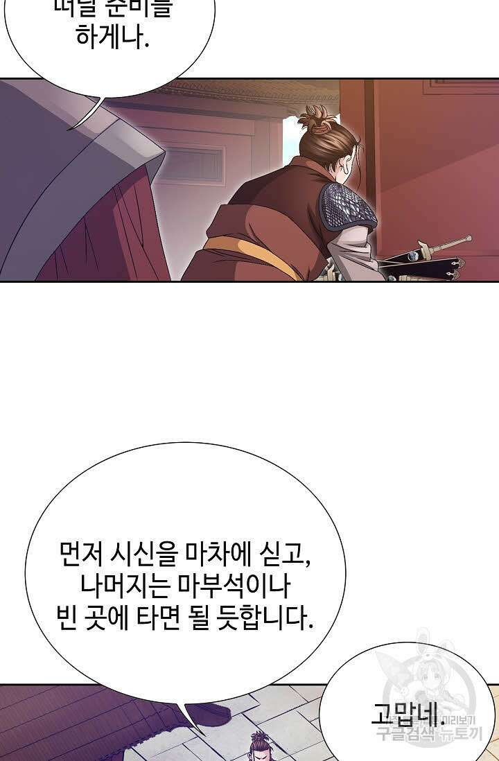 위사무적 30화 105