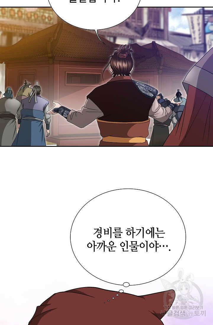 위사무적 30화 108