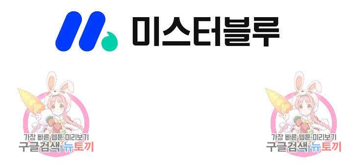 위사무적 30화 110