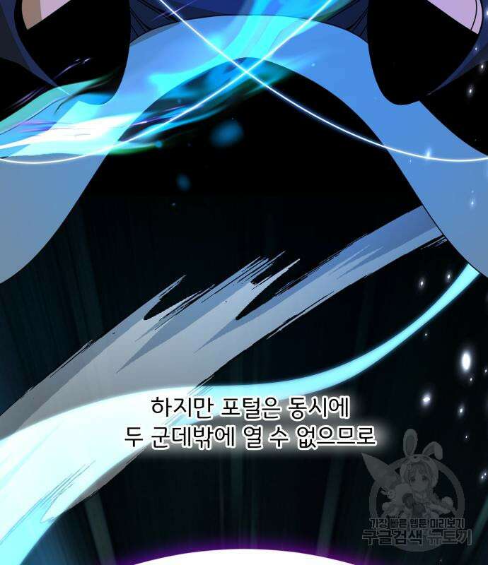 사표내고 이계에서 힐링합니다 41화 4