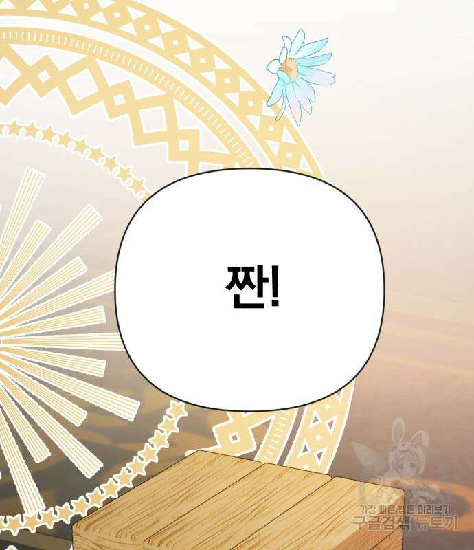 사표내고 이계에서 힐링합니다 41화 19