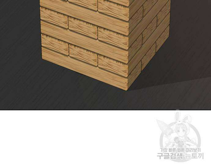 사표내고 이계에서 힐링합니다 41화 21