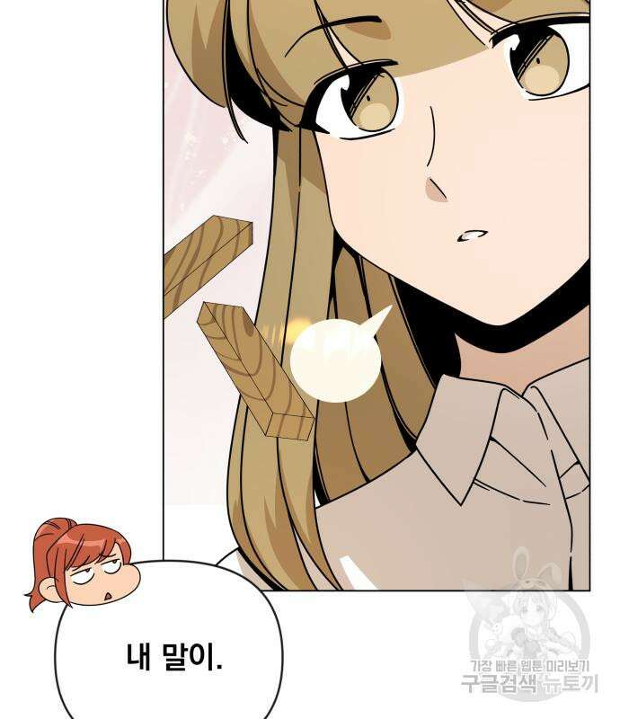 사표내고 이계에서 힐링합니다 41화 25