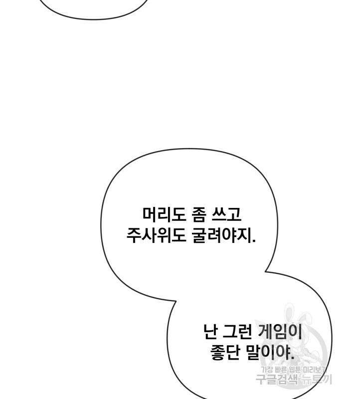 사표내고 이계에서 힐링합니다 41화 26