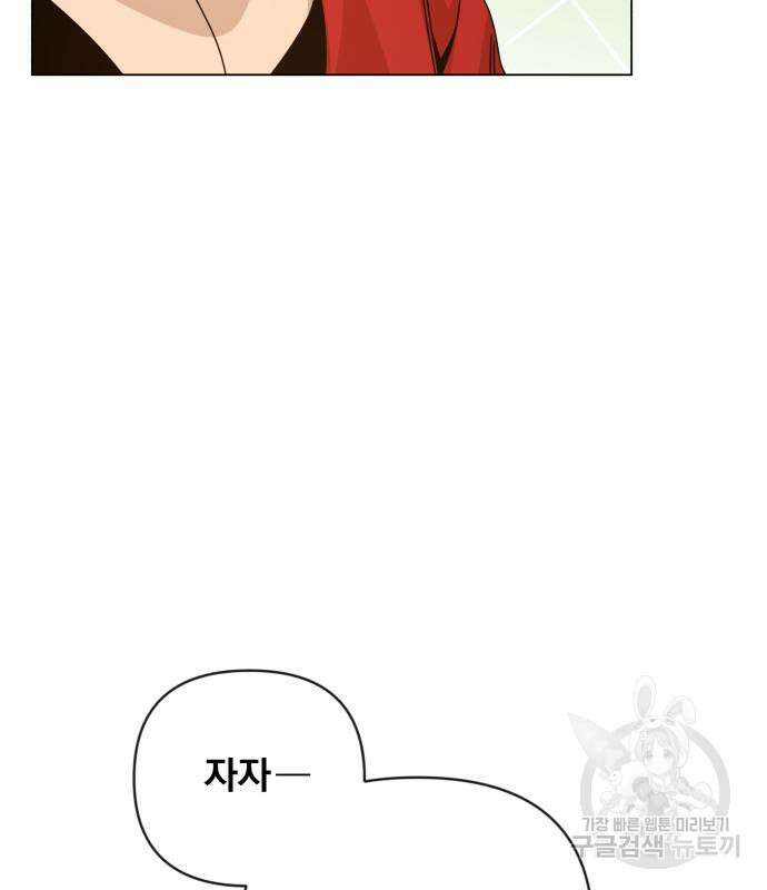 사표내고 이계에서 힐링합니다 41화 28