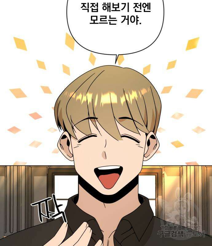 사표내고 이계에서 힐링합니다 41화 29