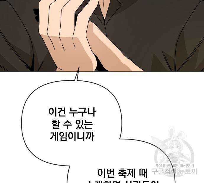 사표내고 이계에서 힐링합니다 41화 30