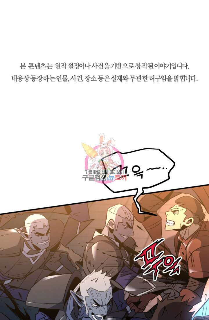 The Bartz : 바츠해방 전쟁 13화 1