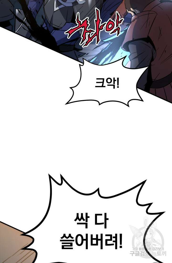 The Bartz : 바츠해방 전쟁 13화 2