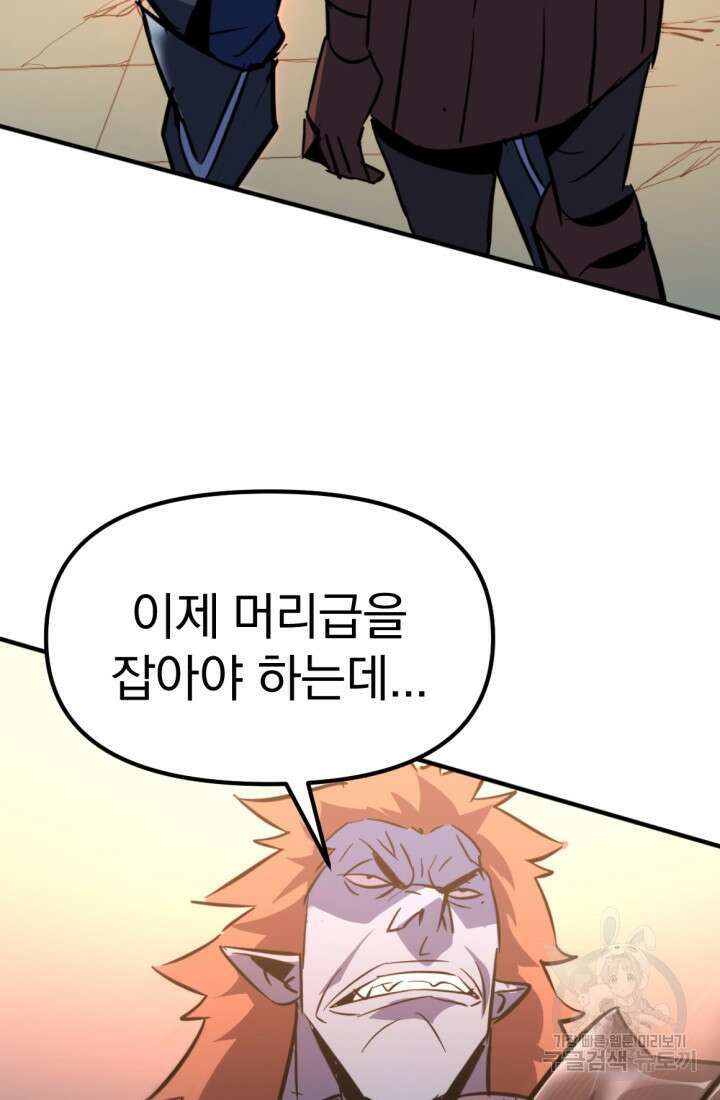 The Bartz : 바츠해방 전쟁 13화 7