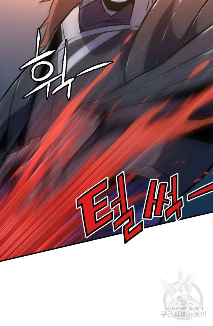 The Bartz : 바츠해방 전쟁 13화 8