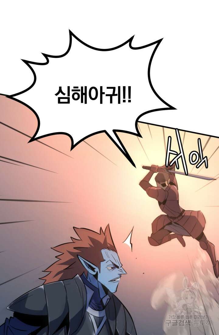 The Bartz : 바츠해방 전쟁 13화 11