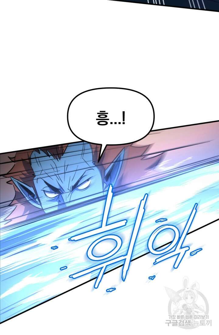 The Bartz : 바츠해방 전쟁 13화 15