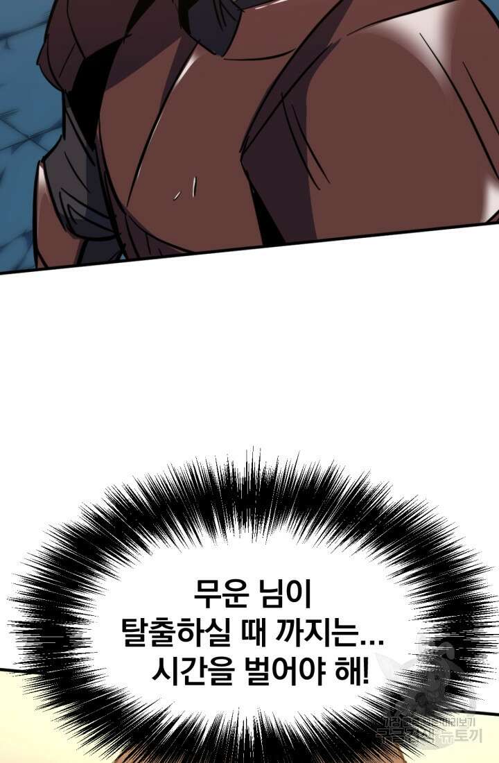 The Bartz : 바츠해방 전쟁 13화 20