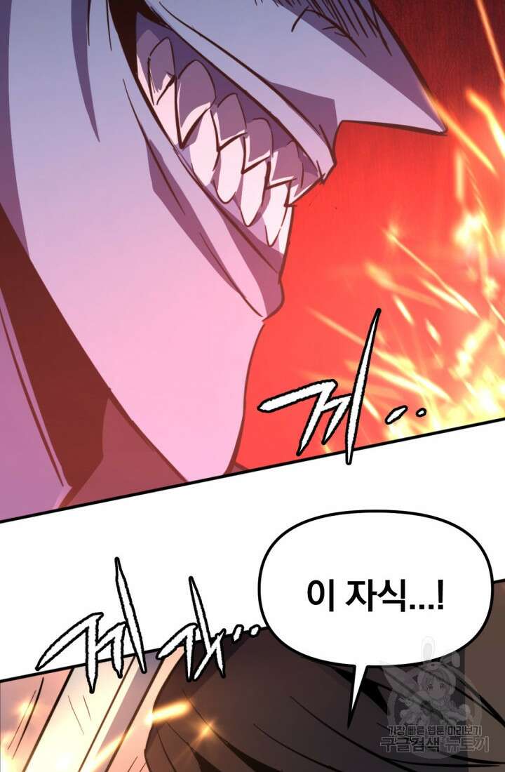 The Bartz : 바츠해방 전쟁 13화 27