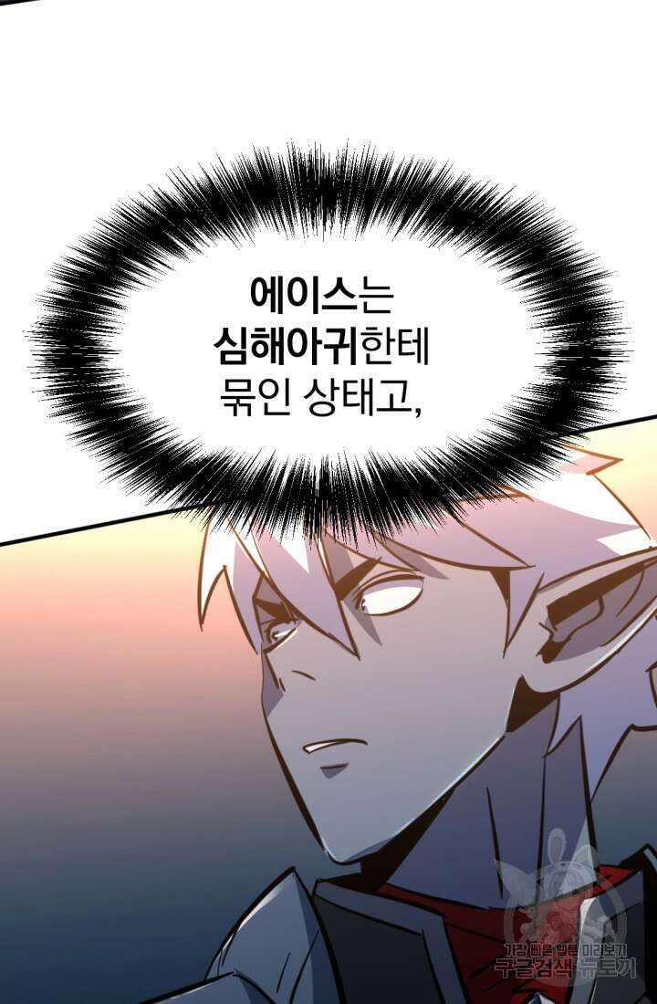 The Bartz : 바츠해방 전쟁 13화 30