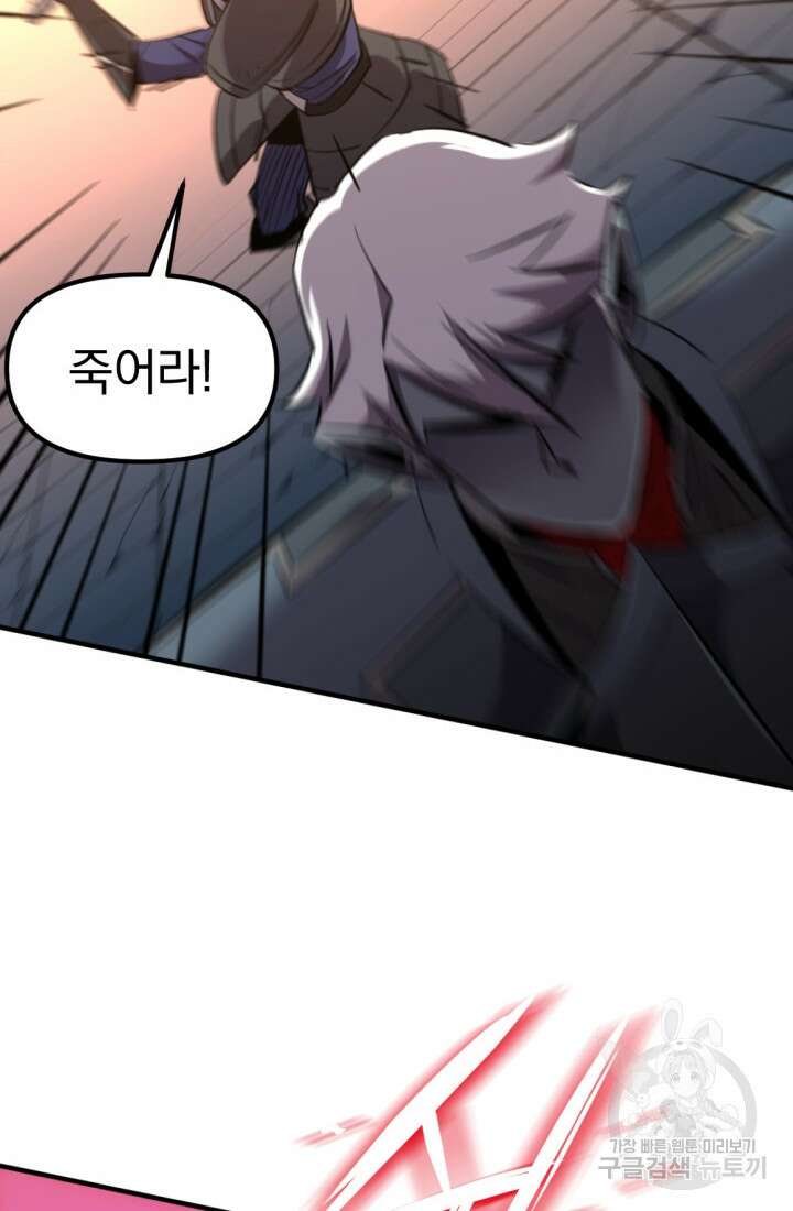 The Bartz : 바츠해방 전쟁 13화 36