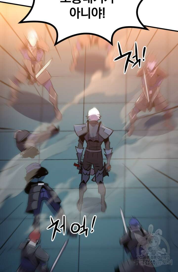 The Bartz : 바츠해방 전쟁 13화 41