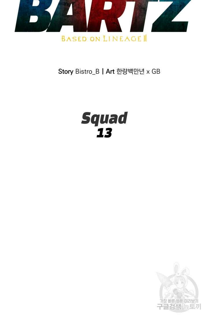 The Bartz : 바츠해방 전쟁 13화 45