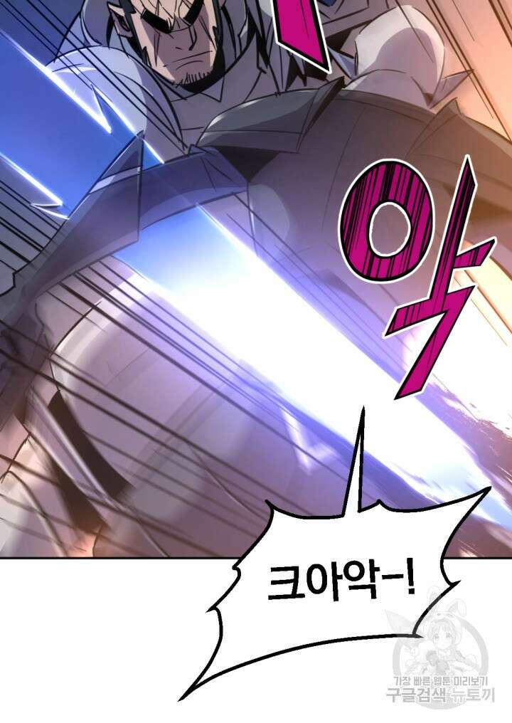 The Bartz : 바츠해방 전쟁 13화 47