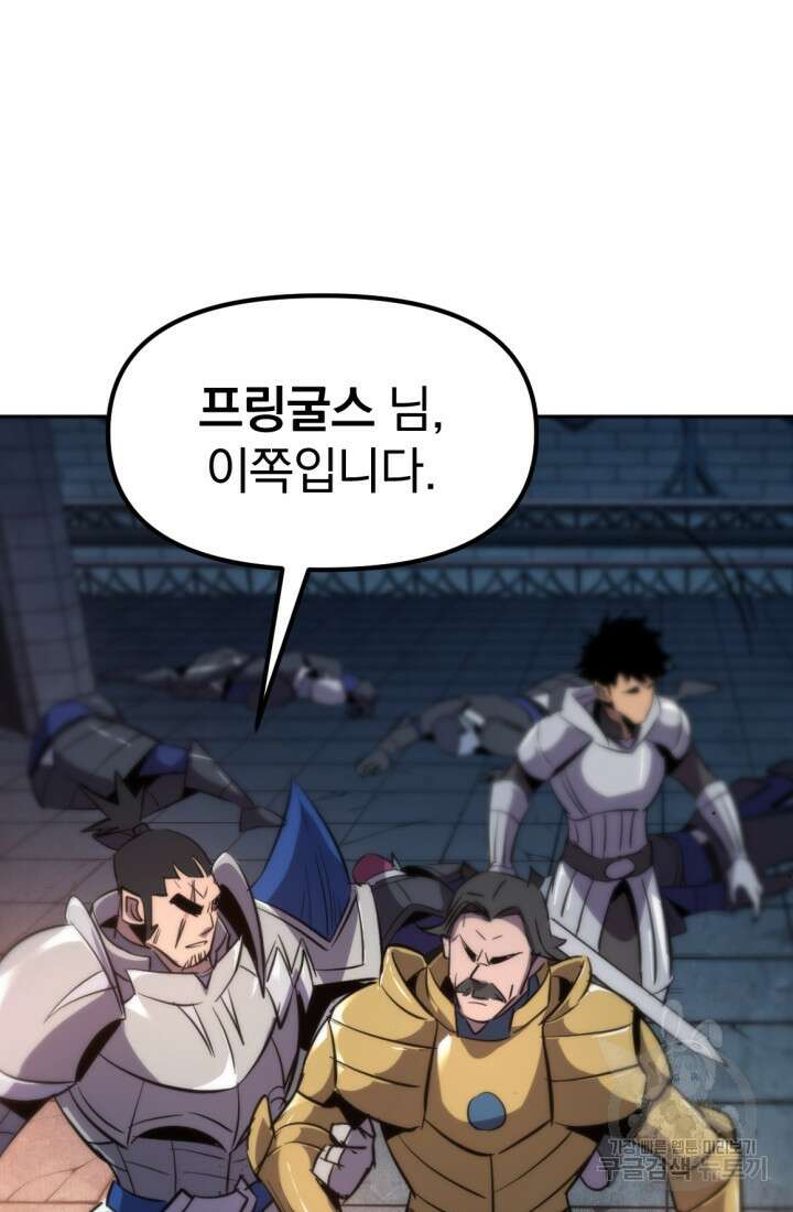 The Bartz : 바츠해방 전쟁 13화 48