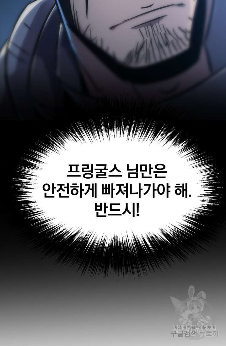 The Bartz : 바츠해방 전쟁 13화 52