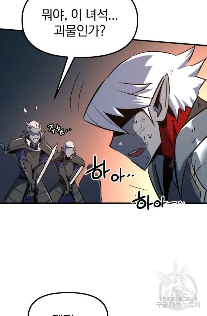 The Bartz : 바츠해방 전쟁 13화 67