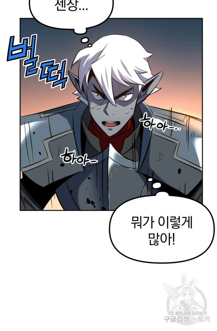 The Bartz : 바츠해방 전쟁 13화 68