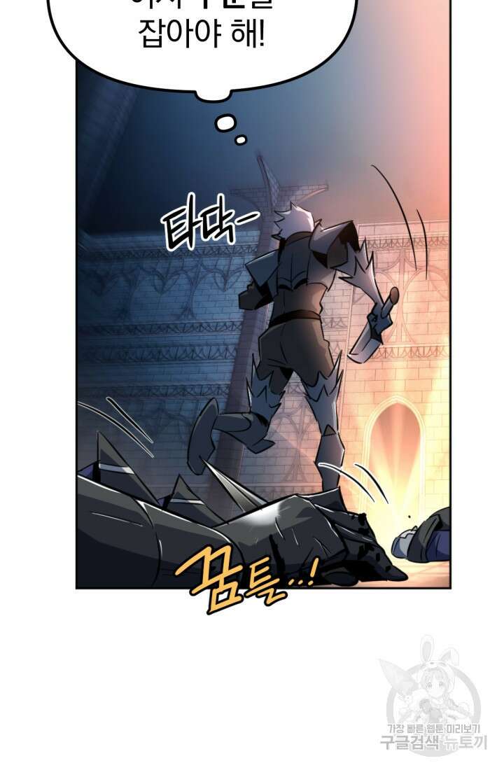 The Bartz : 바츠해방 전쟁 13화 70