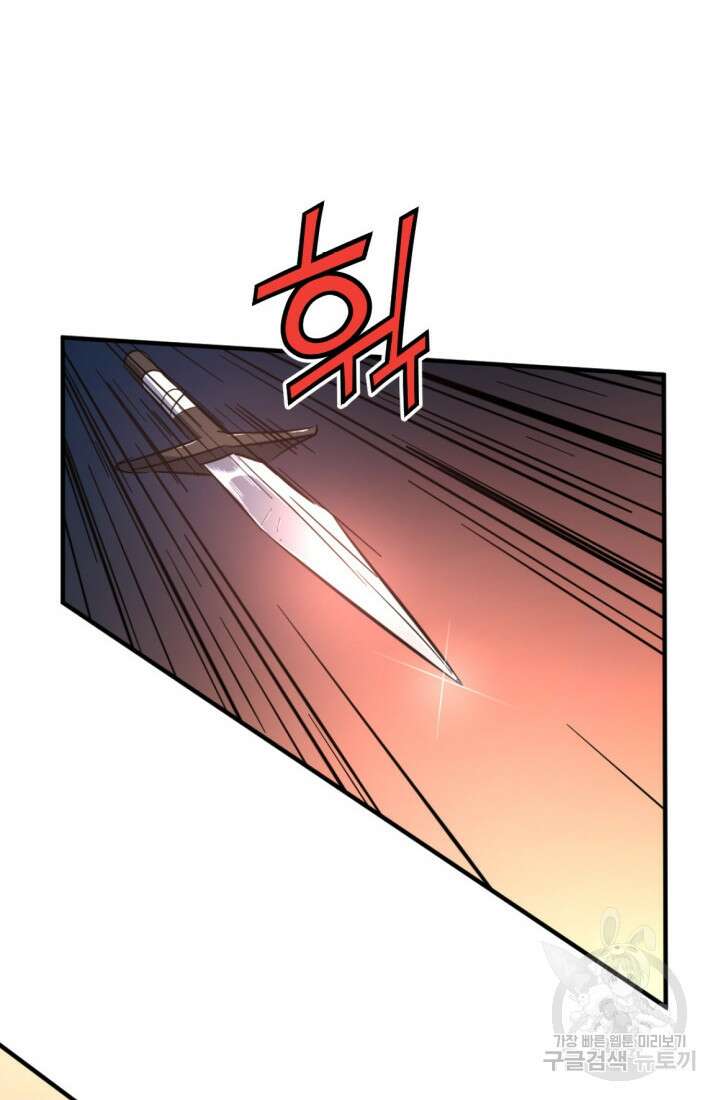 The Bartz : 바츠해방 전쟁 13화 71