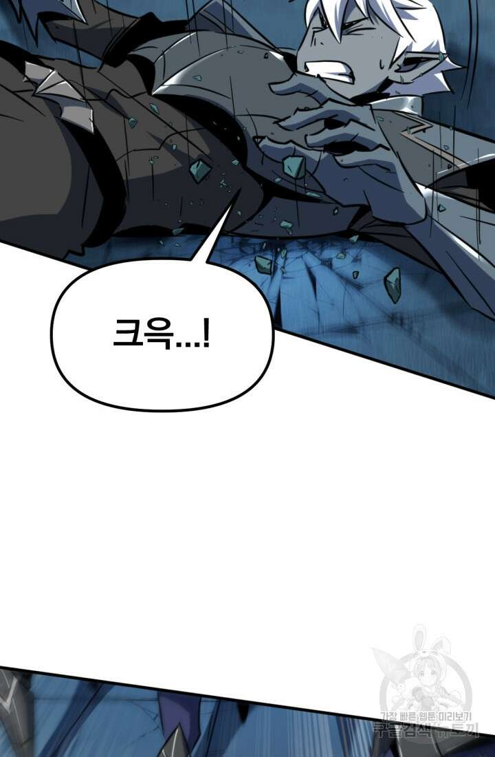 The Bartz : 바츠해방 전쟁 13화 75