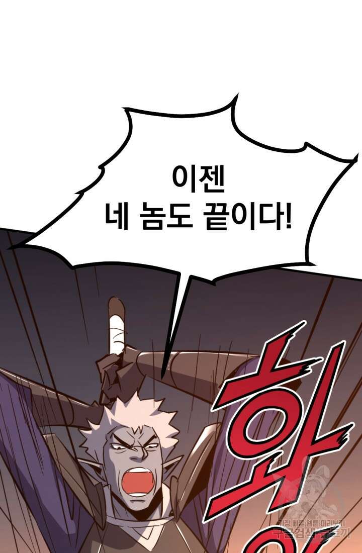The Bartz : 바츠해방 전쟁 13화 79