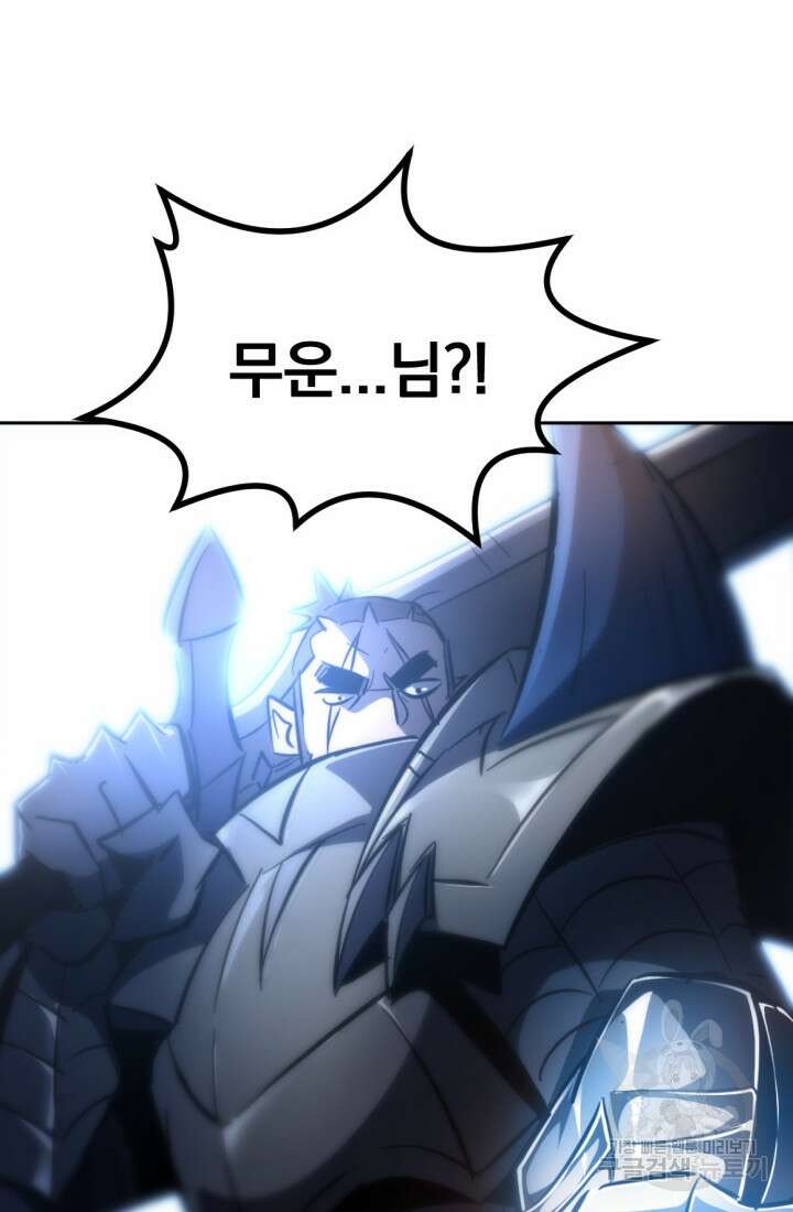 The Bartz : 바츠해방 전쟁 13화 84