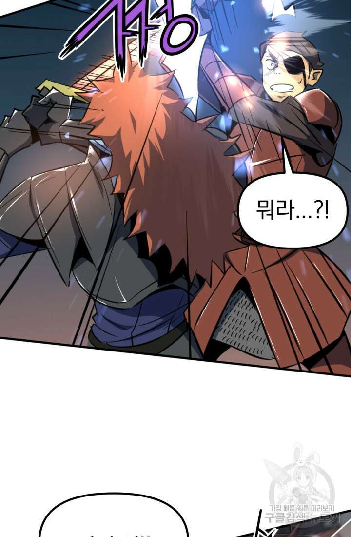 The Bartz : 바츠해방 전쟁 13화 90